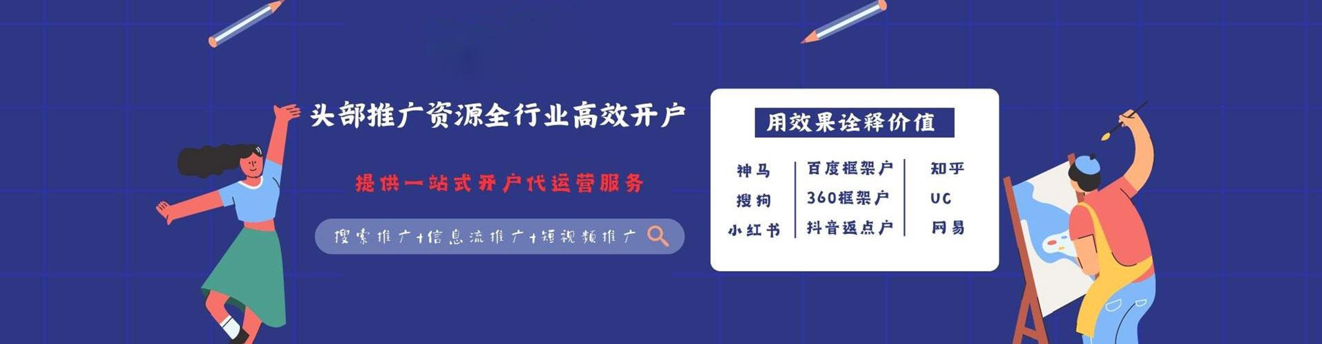 封丘百度信息流