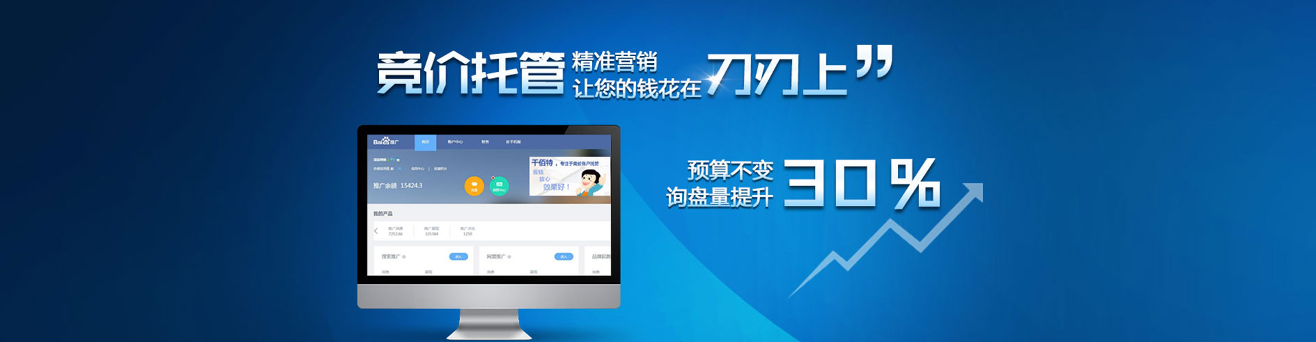 封丘竞价广告